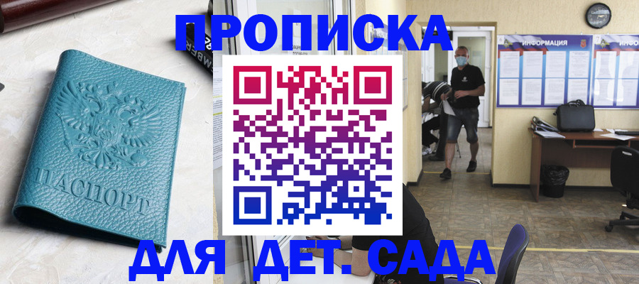 найти адрес прописки в Иркутске