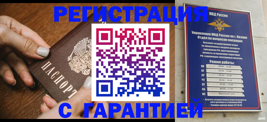 регистрация для школы в Иркутске
